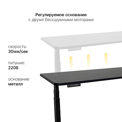 Стол с регулировкой высоты 2A3 черный/ЛДСП черный, 140x80