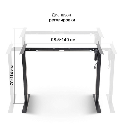 Подстолье с регулировкой высоты SR2, черный