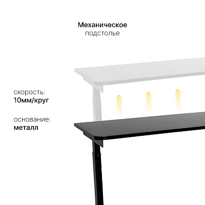 Стол с регулировкой высоты M1 черный/ЛДСП черный, 140x60