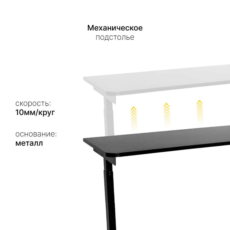 Стол с регулировкой высоты M1 черный/ЛДСП черный, 140x60