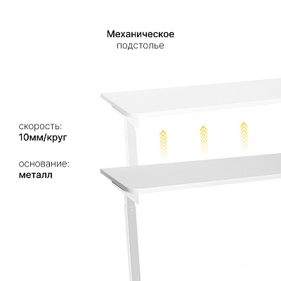 Стол с регулировкой высоты M1 белый/ЛДСП белый, 140x70