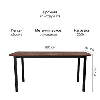 Стол офисный ST45 черный/ЛДСП коричневый дуб, 180x80