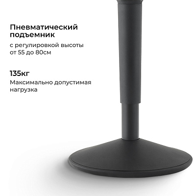 Стул динамический для работы сидя или стоя LuxAlto R22BK, чёрный