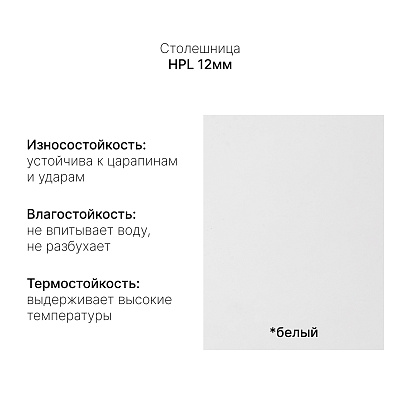 Стол обеденный ST45 черный/HPL белый, 180x90