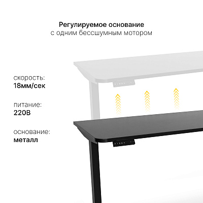 Стол с регулировкой высоты SR2 черный/черный ЛДСП 140х80
