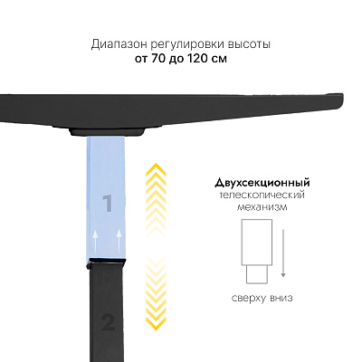 Стол с регулировкой высоты 2AR2 черный/ЛДСП черный, 160x70