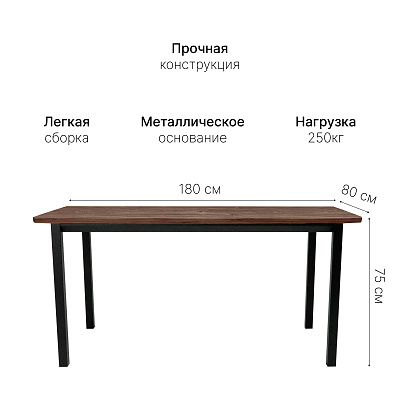 Стол офисный ST50 черный/ ЛДСП дуб коричневый, 180x80