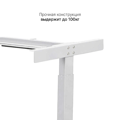 Стол с регулировкой высоты E6  белый/ЛДСП белый, 140x80