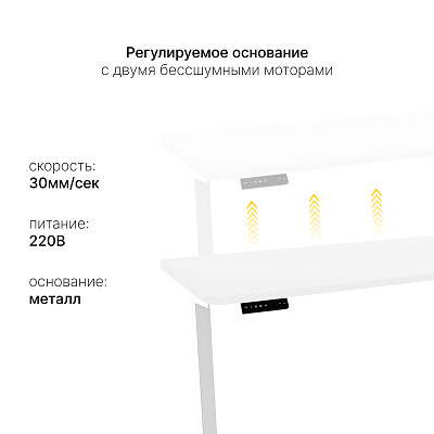 Стол с регулировкой высоты 2AR2 белый/ЛДСП белый, 160x70