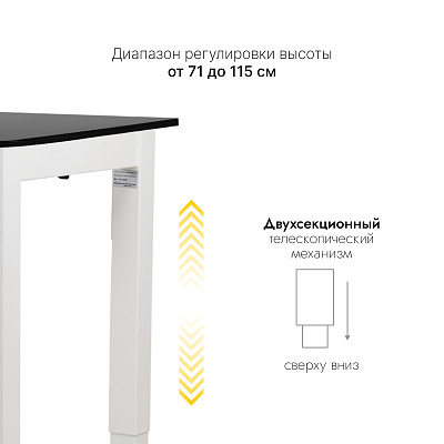 Стол с регулировкой высоты 4S2 белый/ЛДСП черный, 160x70