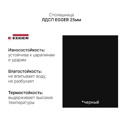 Стол офисный ST45 черный/ЛДСП черный, 180x80