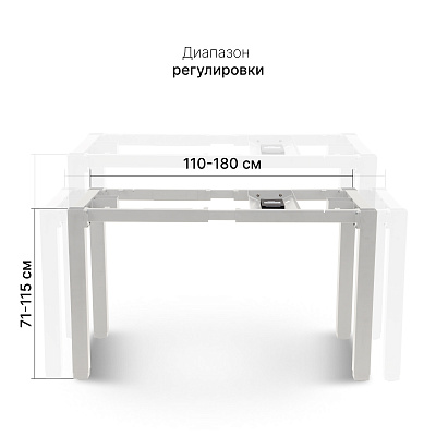 Подстолье с регулировкой высоты 4S2, белый