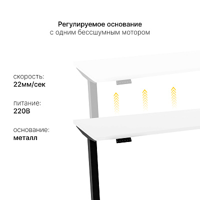 Стол с регулировкой высоты SRF2J черный/белый ЛДСП 160х70
