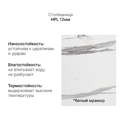 Стол обеденный ST45 черный/HPL белый мрамор, 140x85