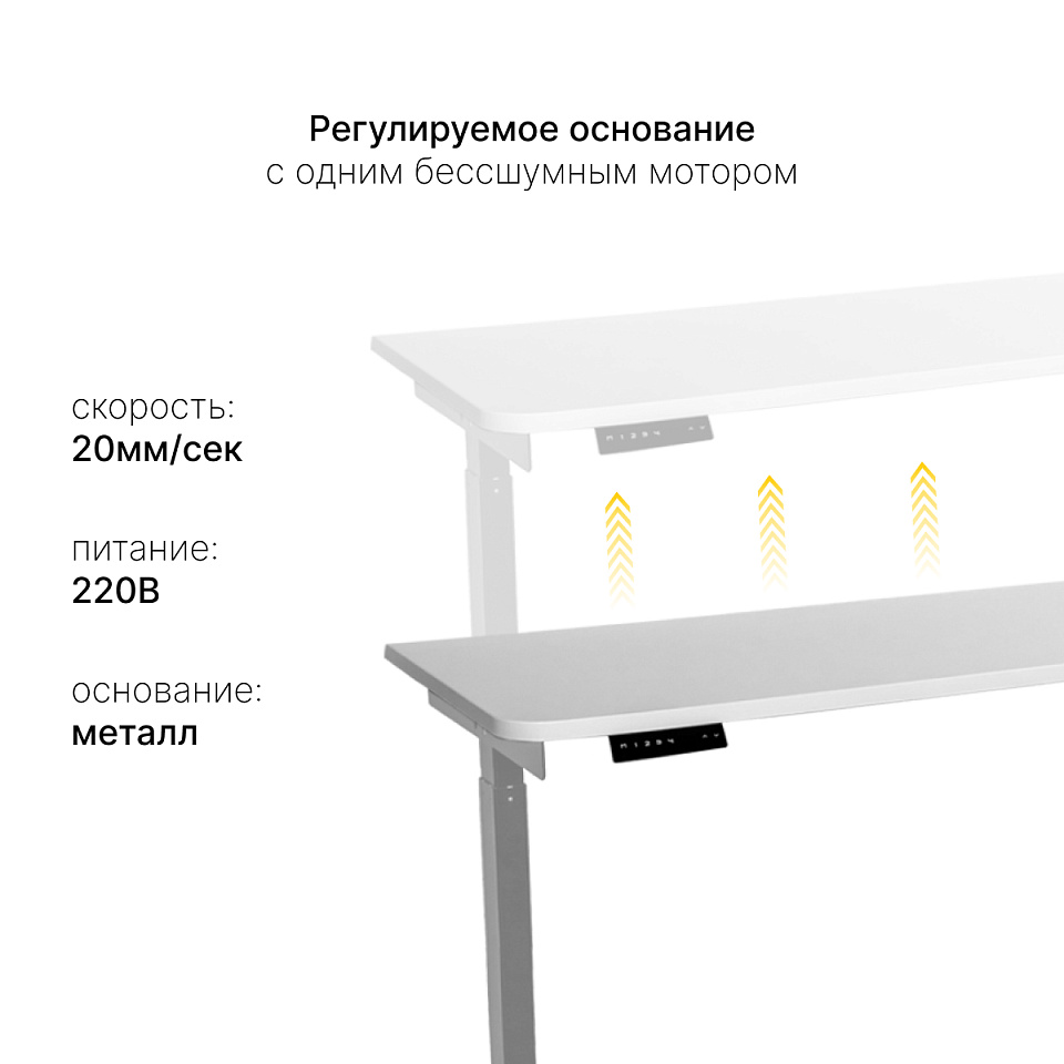 Стол с регулировкой высоты E6 серый/ЛДСП белый, 120x70