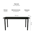 Стол офисный ST45 черный/ЛДСП черный, 160x80