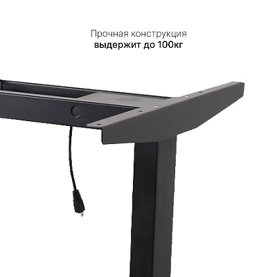 Стол с регулировкой высоты 2AR2 черный/ЛДСП черный, 120x70