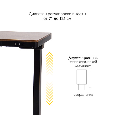 Стол с регулировкой высоты E4A с ящиком черный/МДФ грецкий орех, 140x70