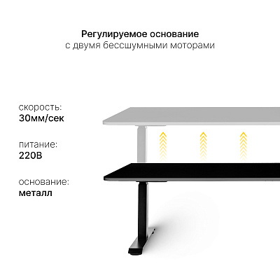 Стол с регулировкой высоты 2A3LA LOW-Accu с аккумулятором  черный/ЛДСП бежево-серый 140х60