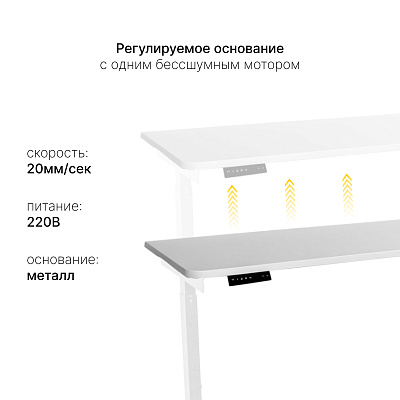 Стол с регулировкой высоты E6  белый/ЛДСП белый, 140x80
