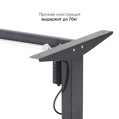 Стол с регулировкой высоты SRF2J черный/черный ЛДСП 140х80