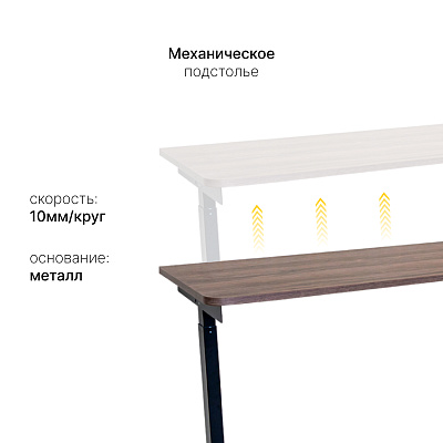 Стол с регулировкой высоты M1  черный/ЛДСП коричневый дуб, 135x70