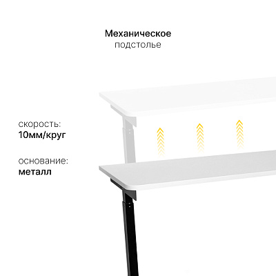 Стол с регулировкой высоты M1 черный/ЛДСП белый, 120x60