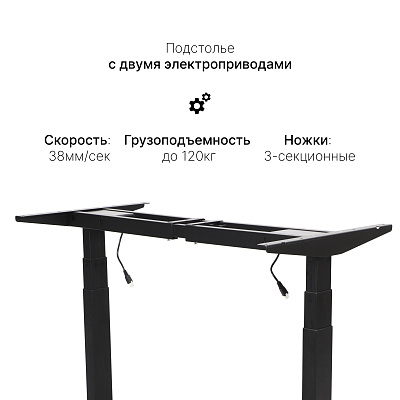 Подстолье с регулировкой высоты 2A3, черный
