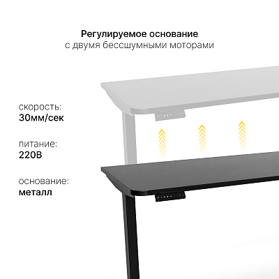 Стол с регулировкой высоты 2AR2 черный/ЛДСП черный, 160x70