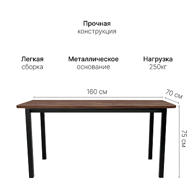 Стол офисный ST45OV черный/ ЛДСП дуб коричневый, 160x70