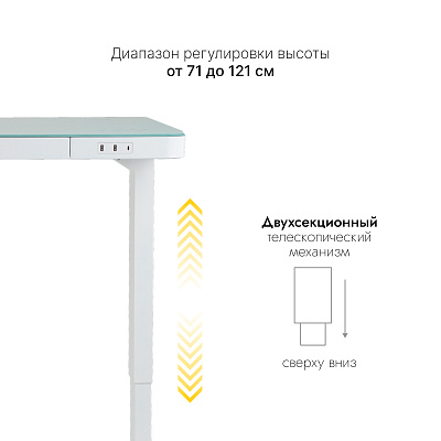 Стол с регулировкой высоты E4A с ящиком белый/Стекло белое, 120x60