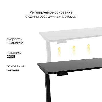 Стол с регулировкой высоты SR2 черный/ЛДСП черный, 140x70