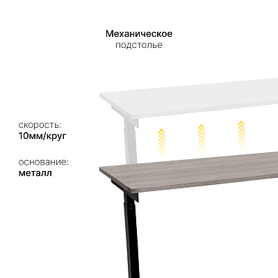 Стол с регулировкой высоты M1 черный/ЛДСП дуб бежево-серый, 140x70