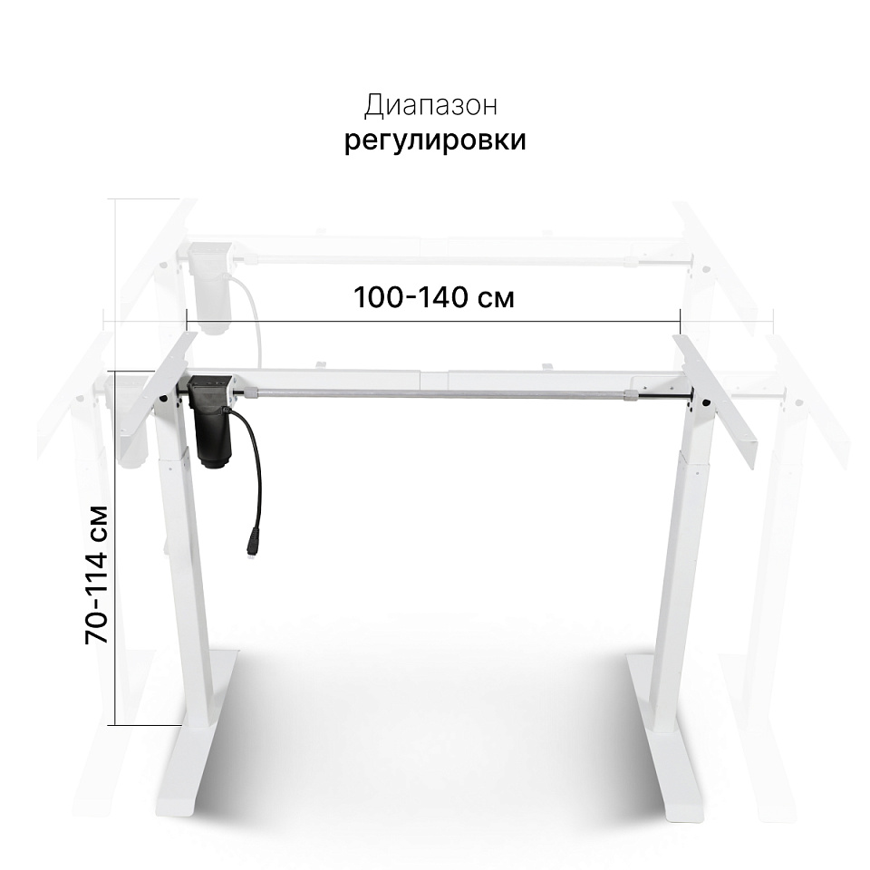 Подстолье с регулировкой высоты E6, белый