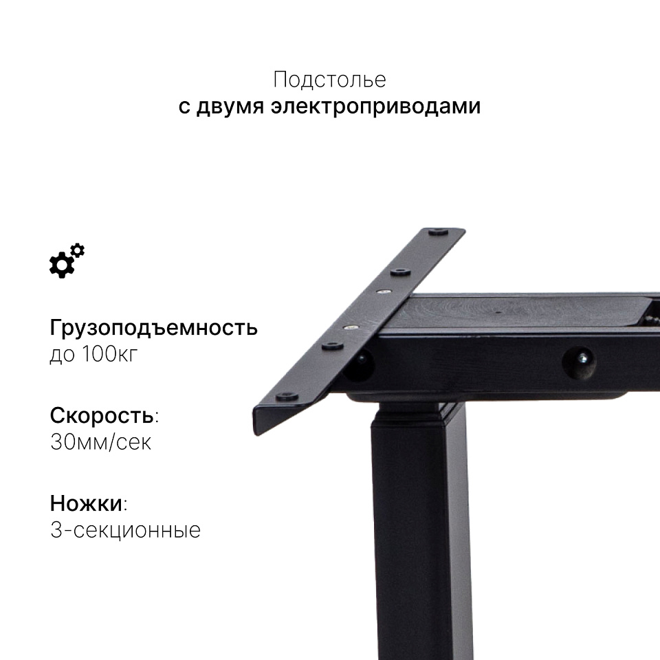 Подстолье с регулировкой высоты 2A3L LOW, черный